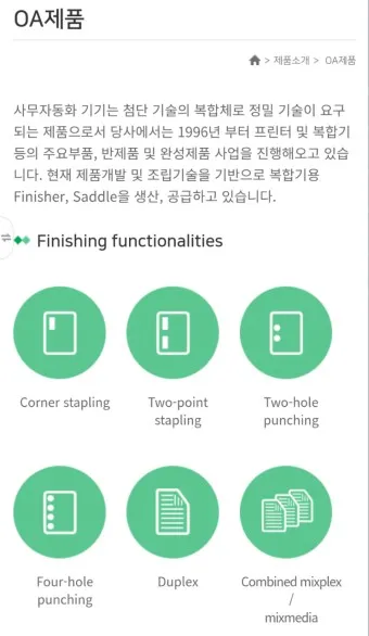 에너지저장장치 대장주 관련주 TOP5_14