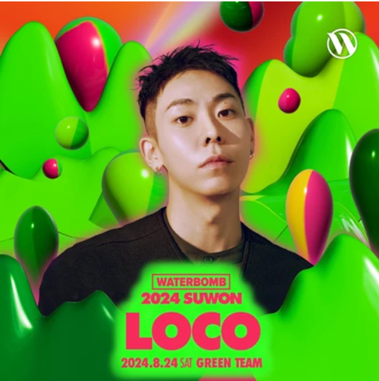 2024 워터밤 수원 로코