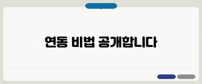 애드센스 티스토리 연동 방법 단계별 설명