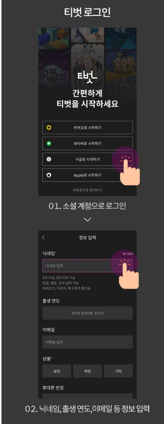 무엇이든 물어보세요 퀴즈 참여 방법! KBS 티벗 앱으로 응모하세요!