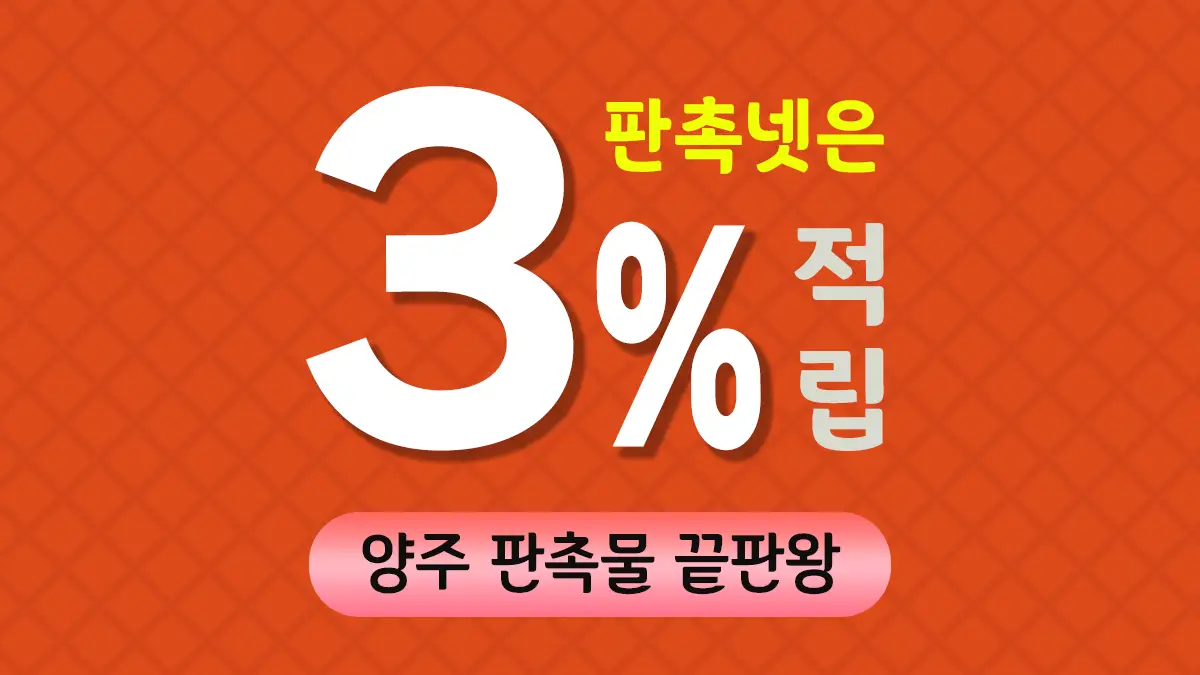 양주 판촉물 제작 대표이미지