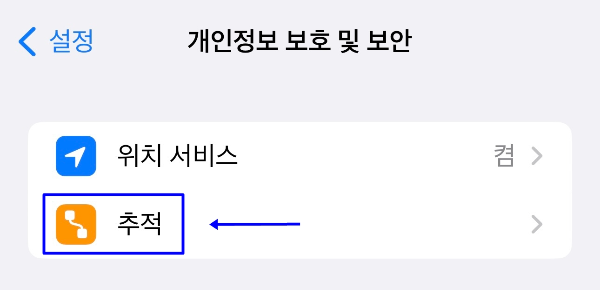 아이폰 속도 빨라지는 설정 정리6