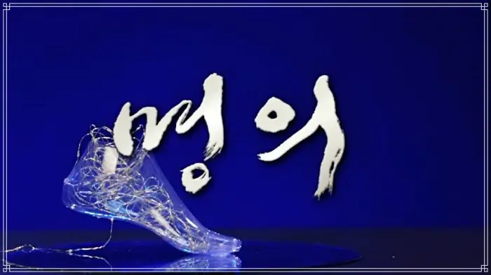 제 846회 명의 발통증 발건강