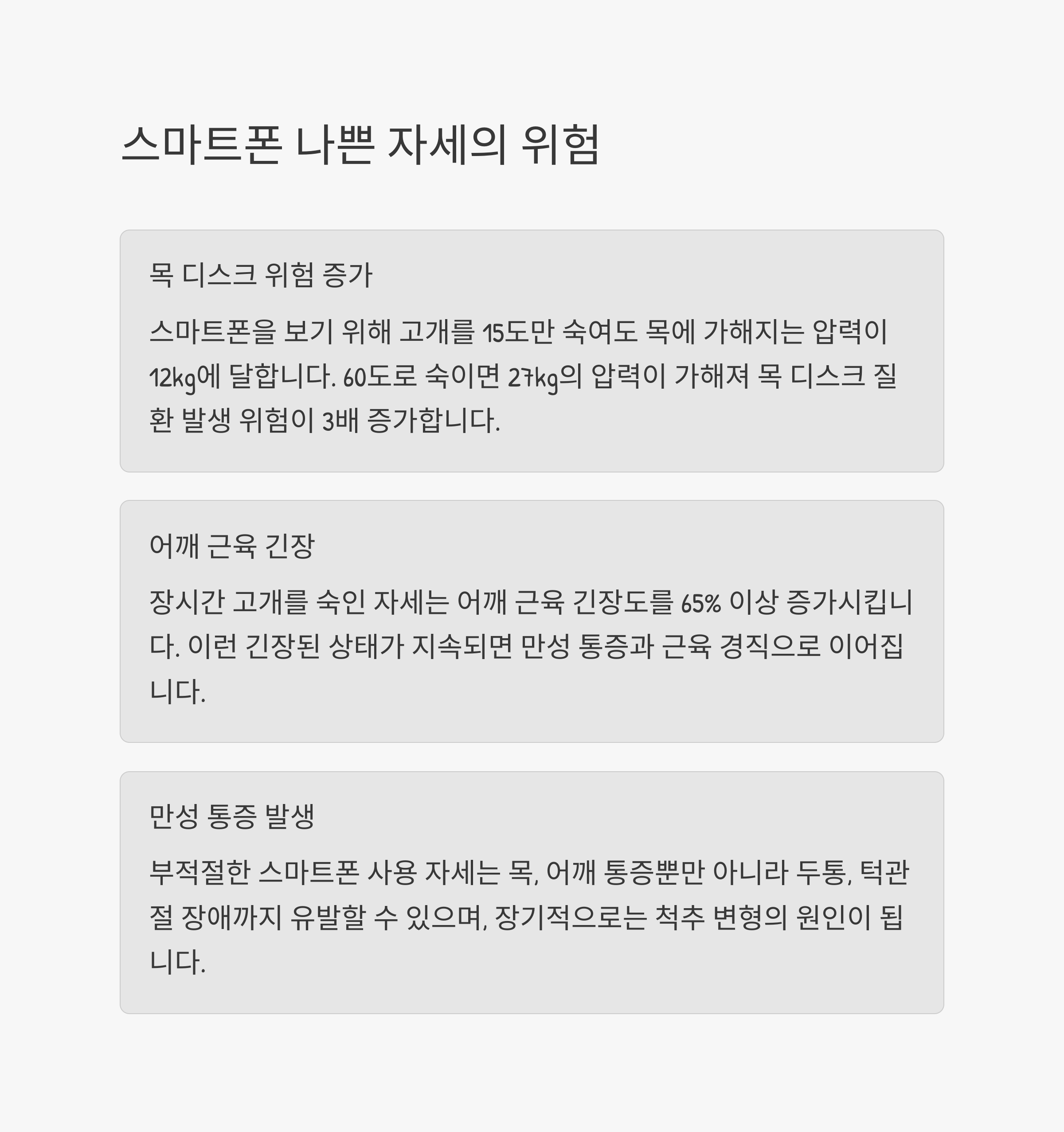 잘못된 습관이 건강을 망친다! 바꿔야 할 7가지