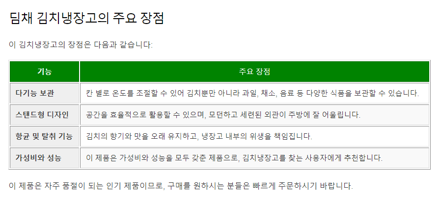 딤채 김치냉장고