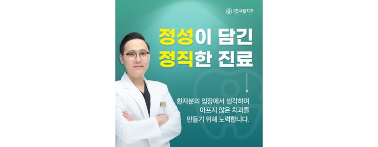 서울 강동구 틀니 병원