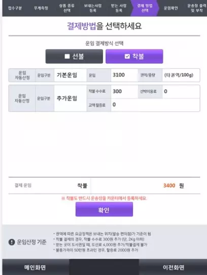 cu편의점택배