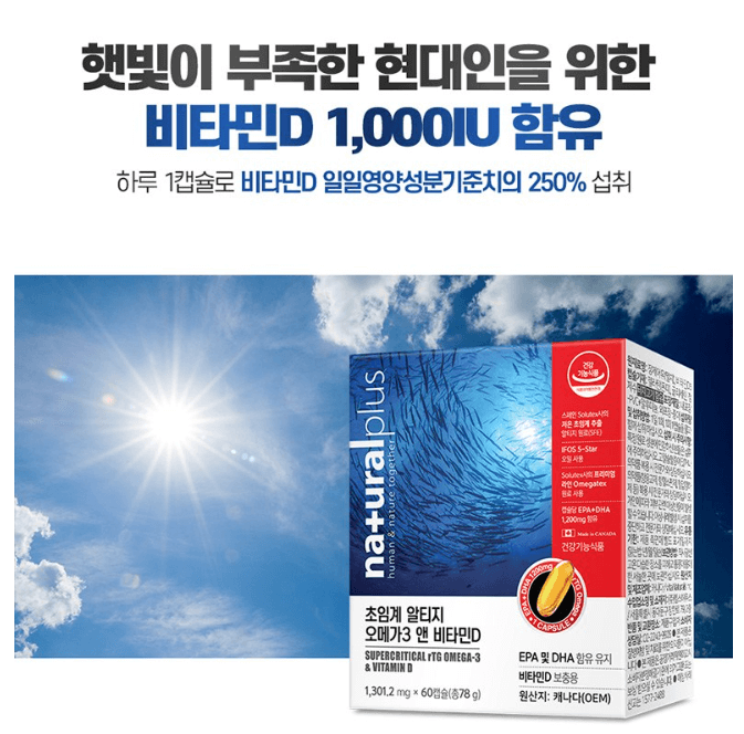 오메가3 영양제 추천