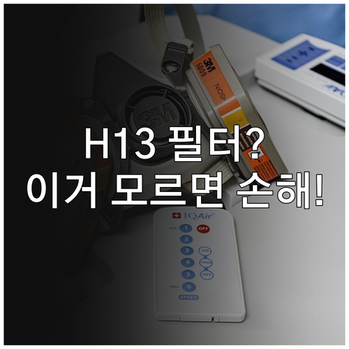자동차 공기청정기 구매 전 필수 체크..