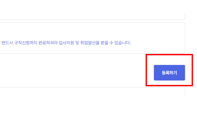 등록하기