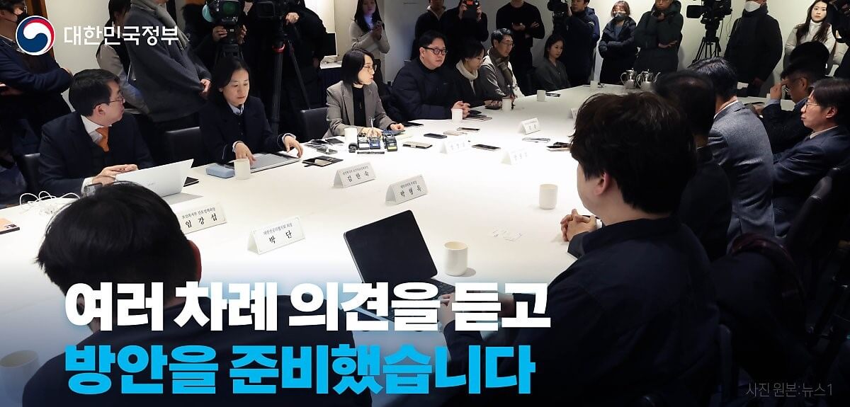 의사 정원확대 회의