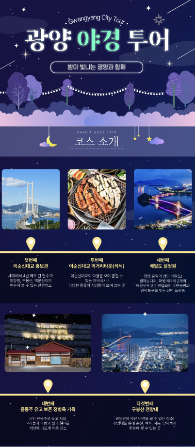 광양 매화축제
