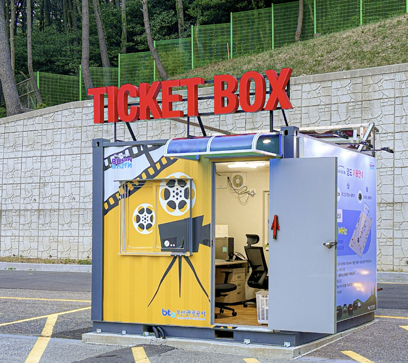 태종대자동차극장