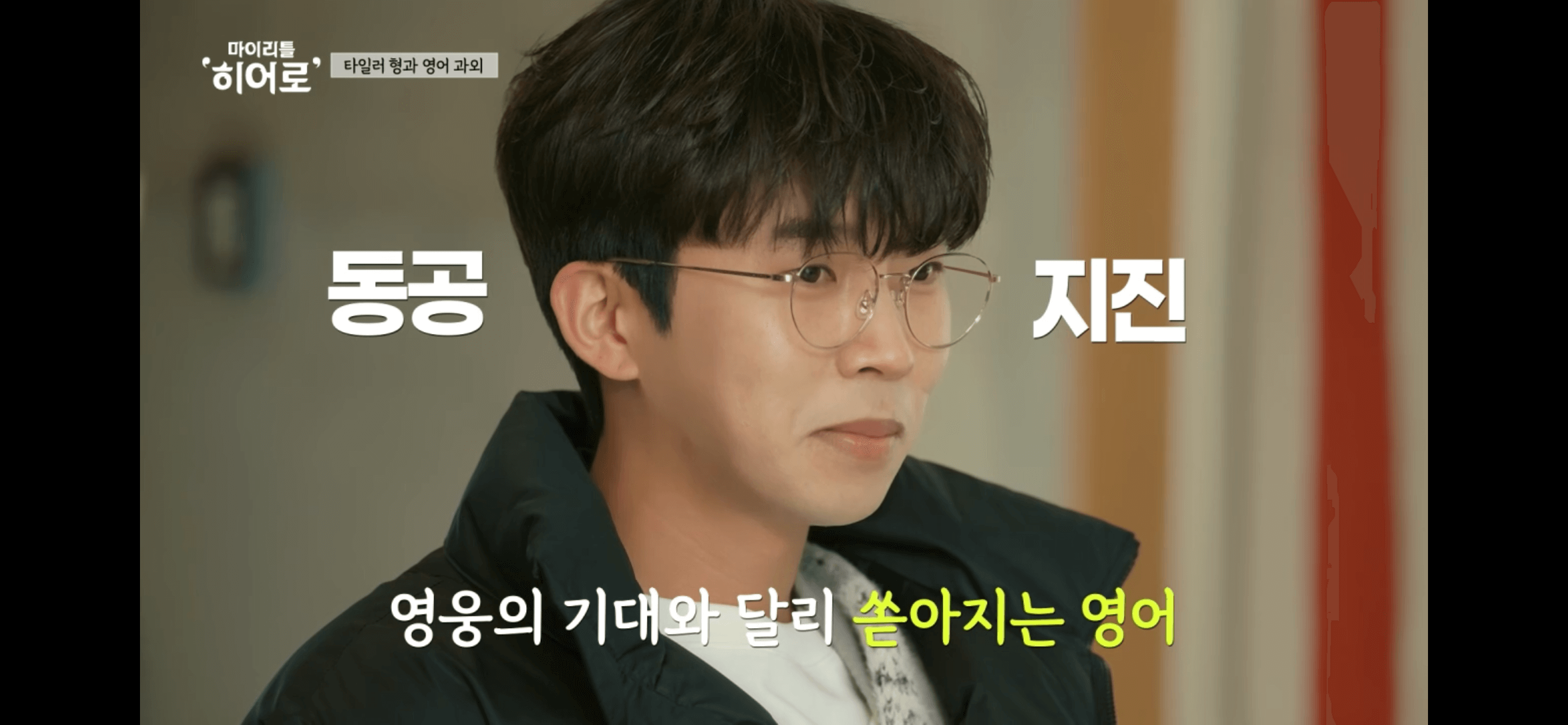 마이리틀히어로 시청률 재방송 본방송 보는 방법(오징어찌개)