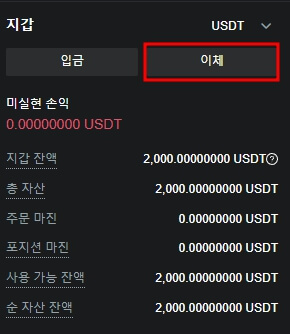 이체클릭