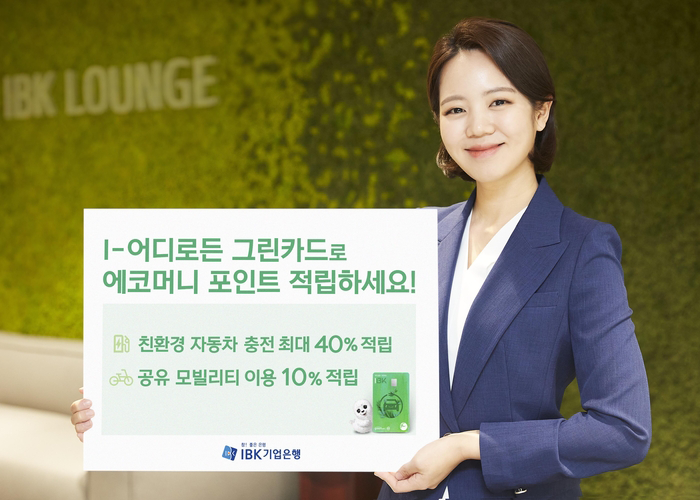 IBK 기업은행의 I-어디로든 그린카드