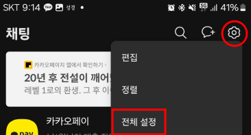 설정