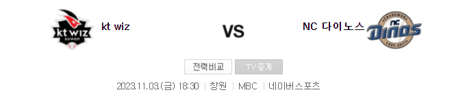 야구 포스트시즌 경기일정