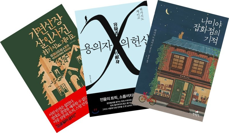 대표적인 미스터리 소설