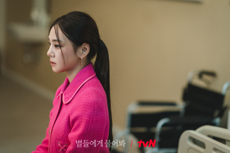 별들에게 물어봐