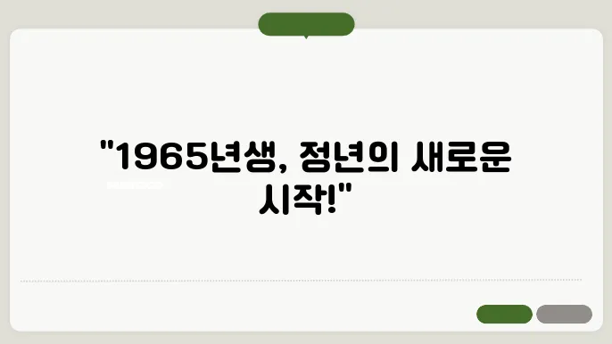 고령 노동자의 역할 고려하기