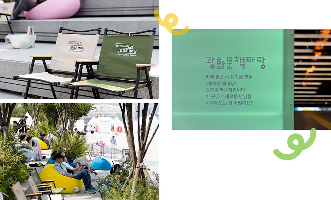 #서울야외도서관 #청계천 #광화문 #서울시청 #도서관 #물멍 #책멍