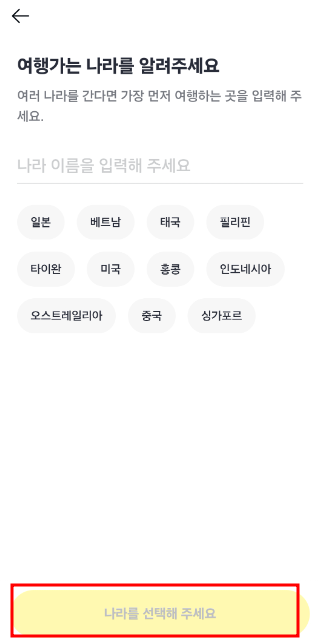 카카오 여행자보험