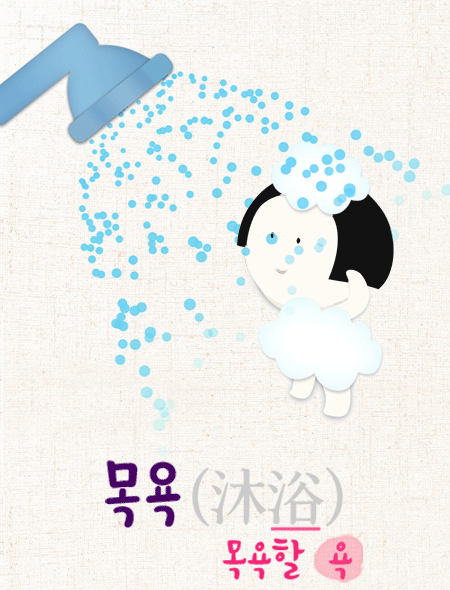 샤워기 아래에서 목욕하는 이미지