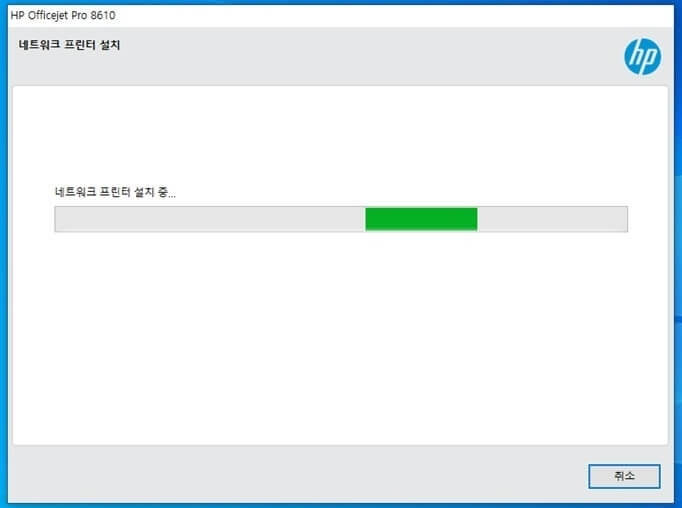 hp프린터드라이버 다운로드 설정 5