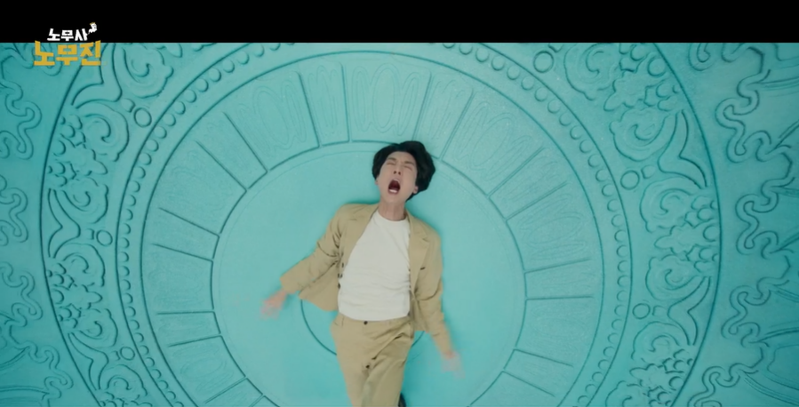 정경호가 저승으로 보이는 곳에 쓰러져 있다.