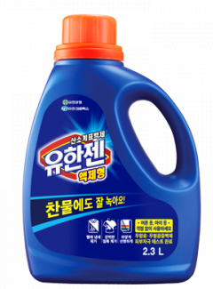 유한젠 스포츠 액체형 락스