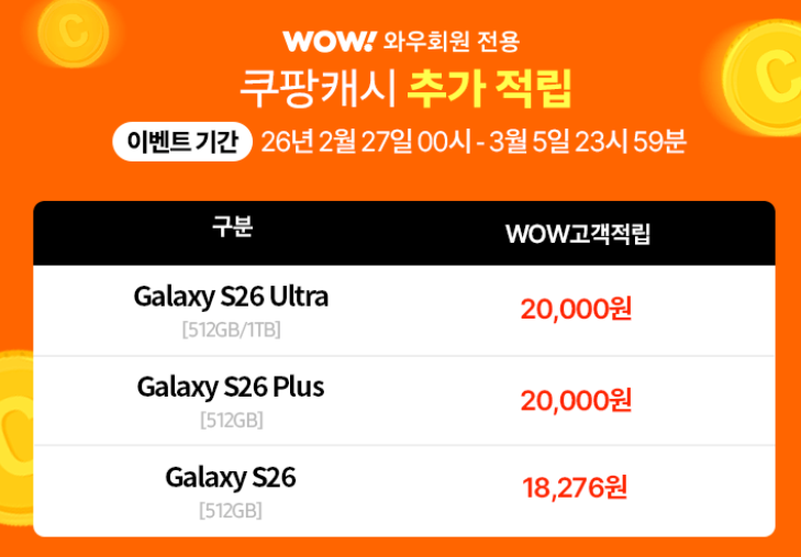 갤럭시 s26 시리즈