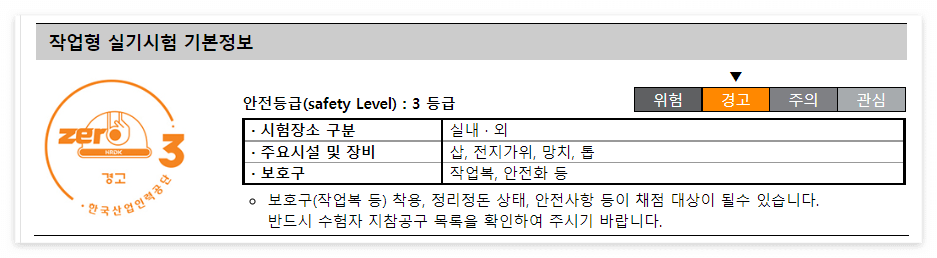 조경기능사 시험일정