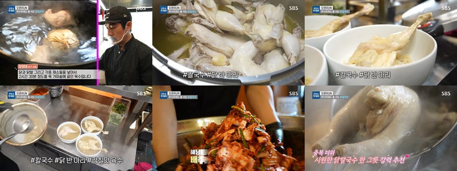 달칼국수의 비법