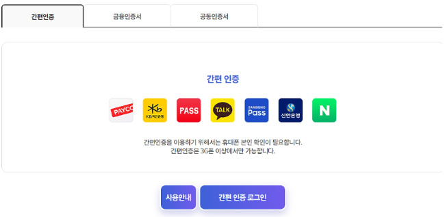 복지로 홈페이지 바로가기