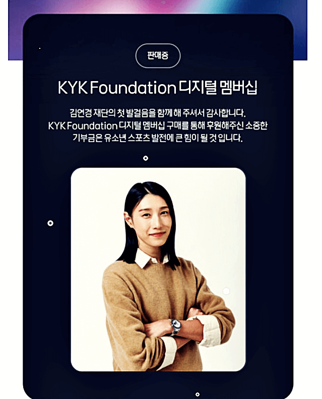 김연경