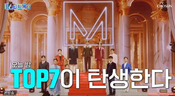 미스터트롯3 준결승 2차전 순위 점수 결과 결승 진출자 top7