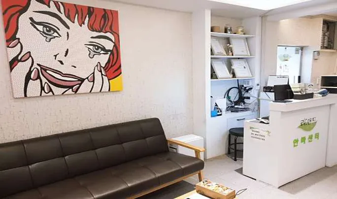 리앤드 안마센터