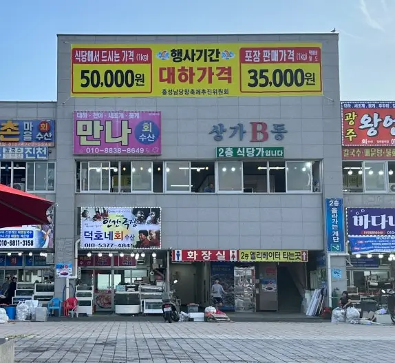 홍성 남당항 대하축제