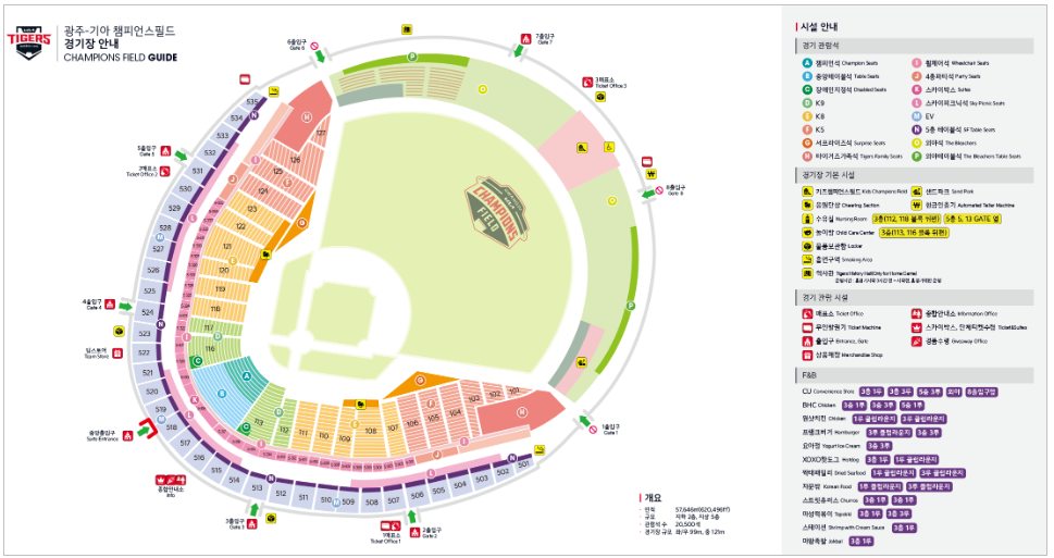 기아타이거즈 예매