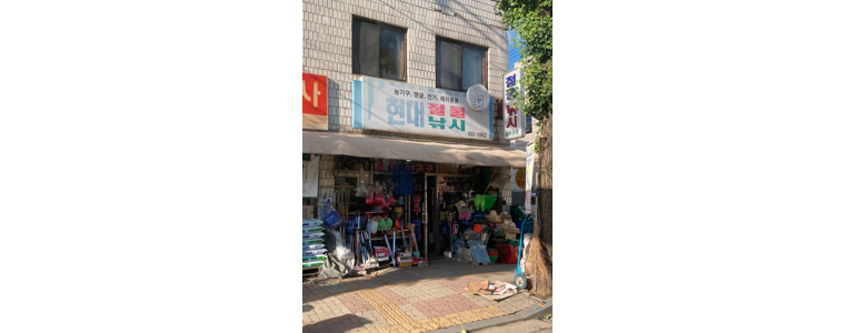 홍천군 낚시용품