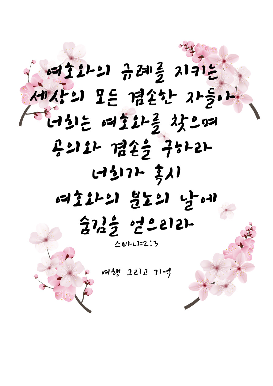 스바냐