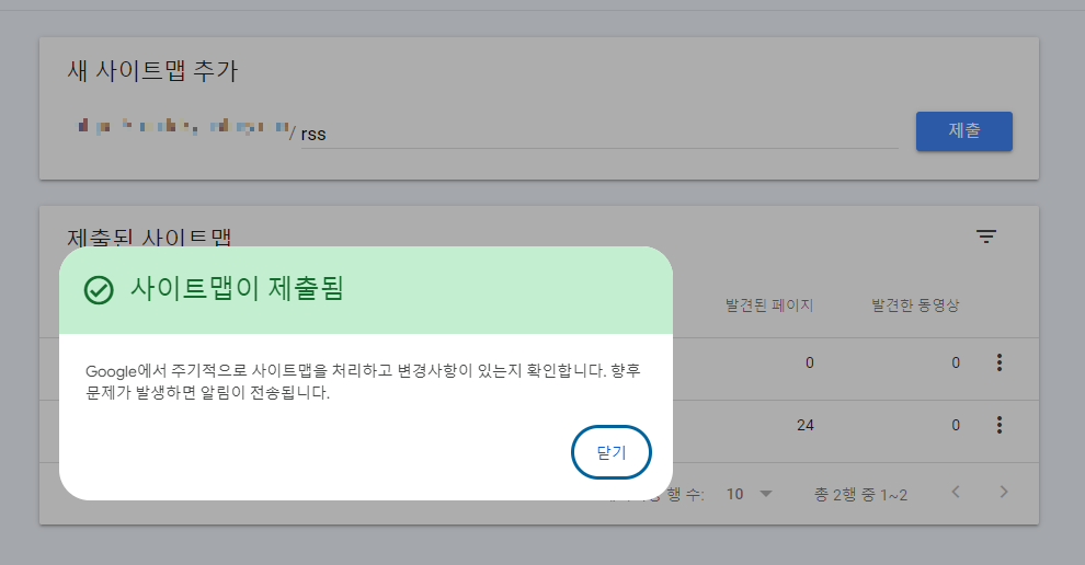 하위도메인 구글 서치콘솔 등록11