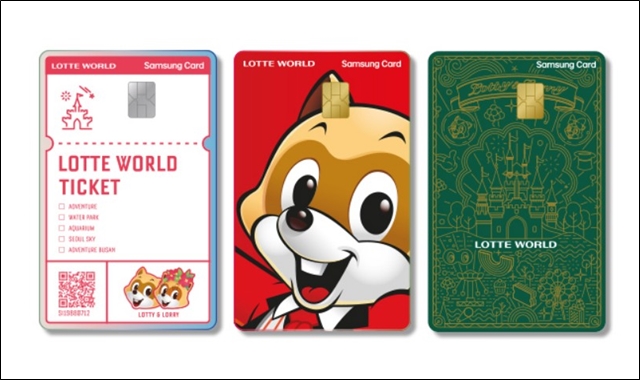 롯데월드카드로 할인받기