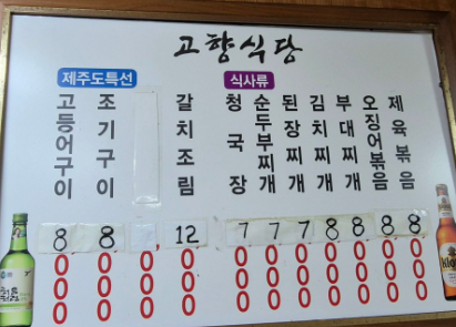 6시내고향 남대문시장 관련 정보