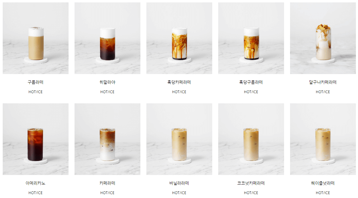커피메뉴