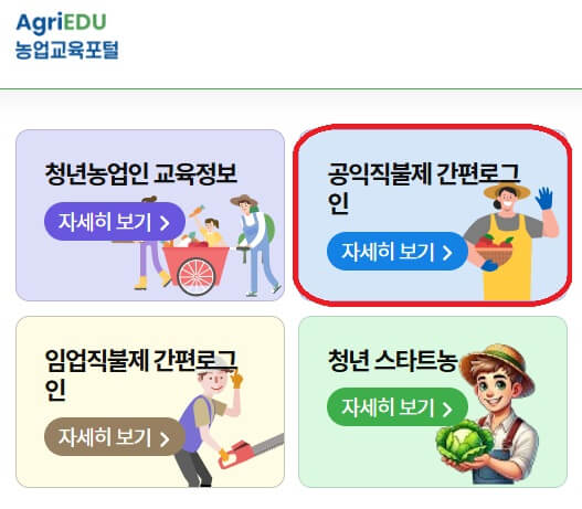 온라인 교육 신청 방법