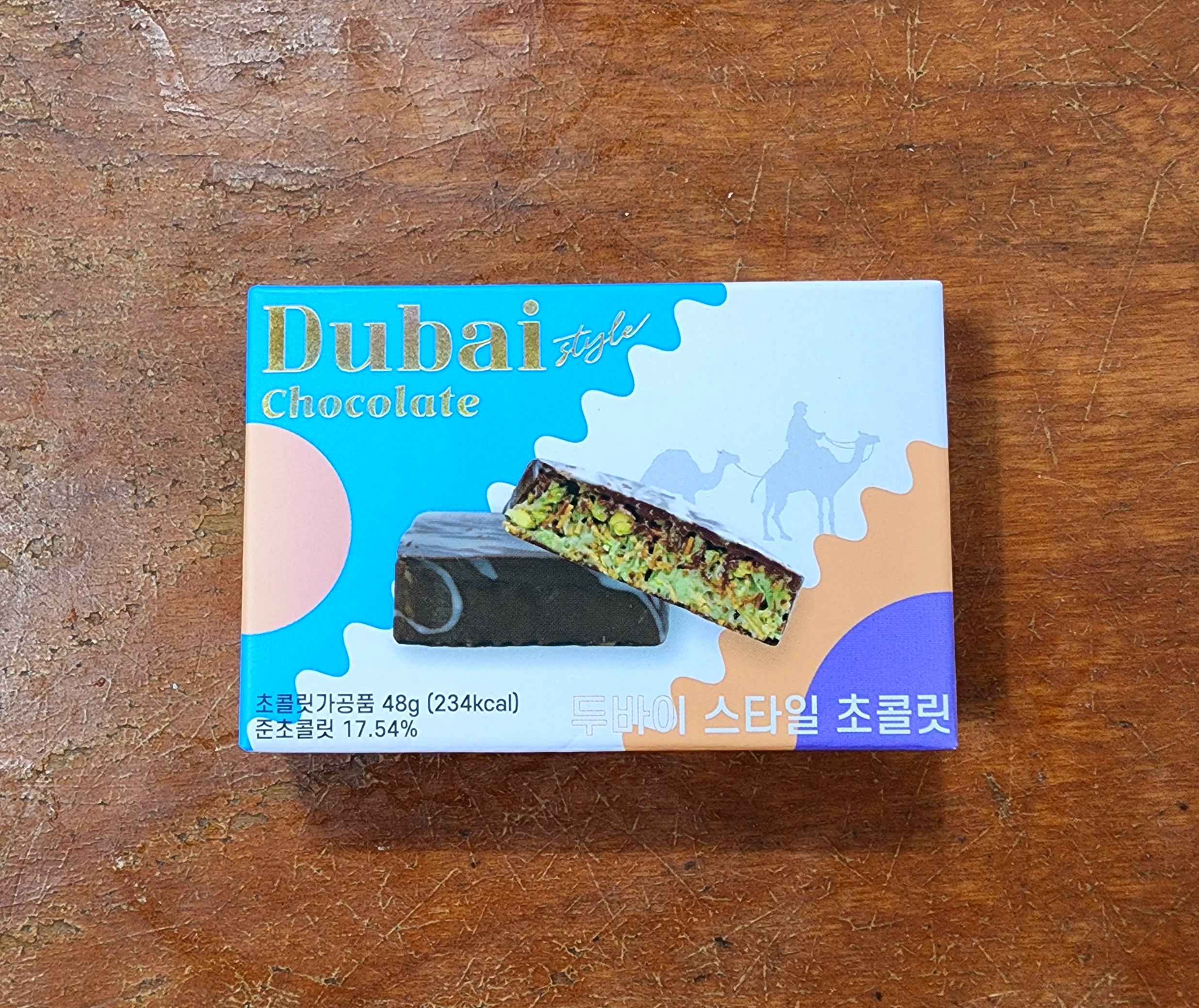 CU두바이스타일초콜릿