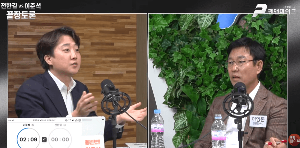 이준석&amp;전한길 부정선거 장시간 토론 / 여론의 반응