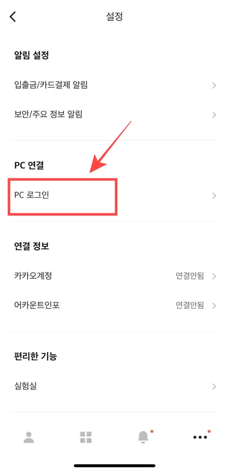 카카오뱅크 통장사본 출력